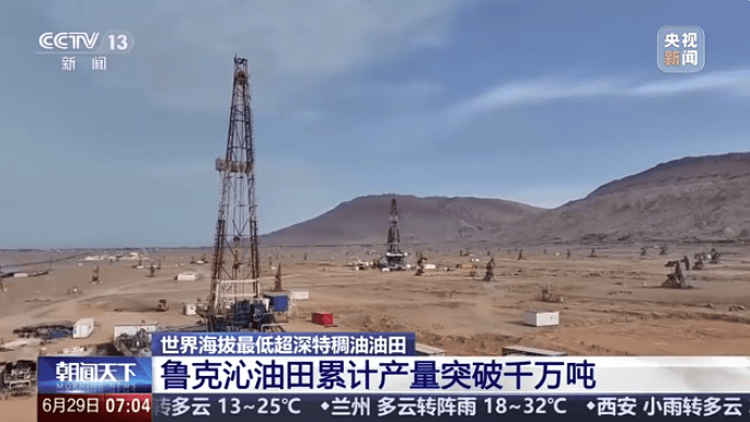 Cumulative production at the world's lowest-altitude ultra-deep extra-heavy oilfield exceeds 10 million tonnes